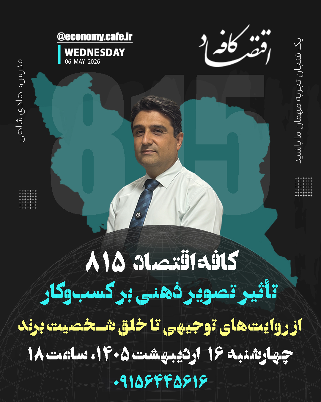 از روایت‌های توجیهی تا خلق شخصیت برند