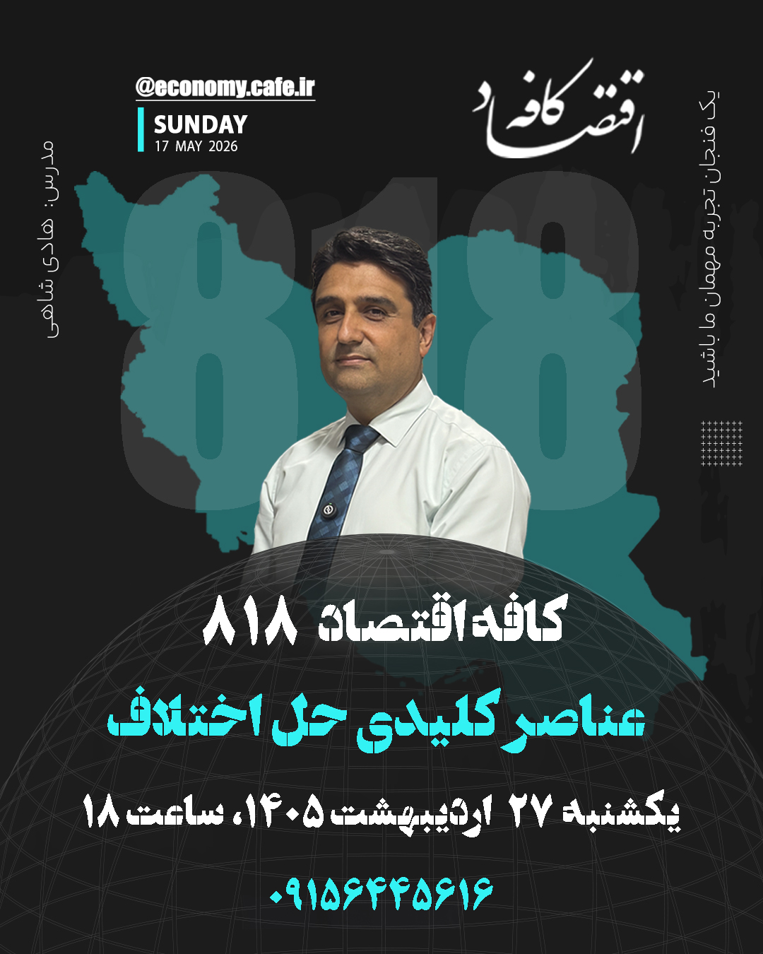 برای حل اختلاف مؤثر، چند عنصر کلیدی وجود دارد که در بسیاری از روش‌ها (مانند مذاکره، میانجیگری، داوری و سازش) مشترک است. 